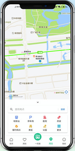 苏州到安卓版手机版 苏州到安卓版手机版