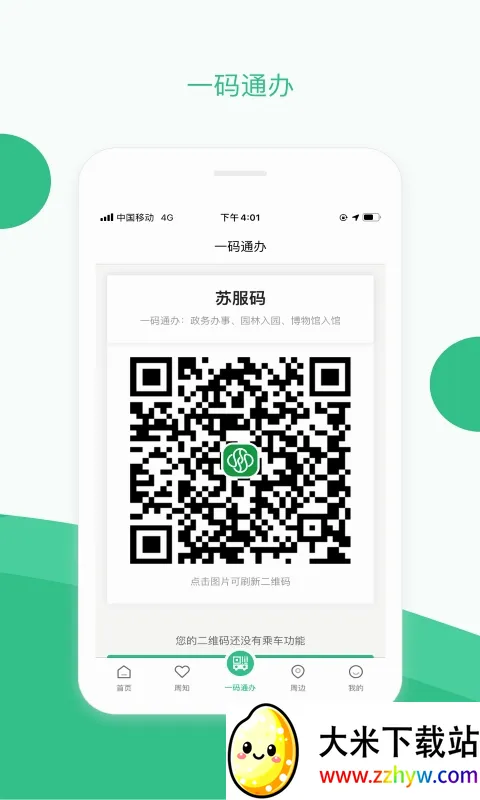 ���ݵ���׿���ֻ���v2.4.0 ��Ѱ��ͼ