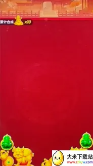 金彩迎财神(合成类小游戏) 金彩迎财神(合成类小游戏)