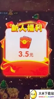 金彩迎财神(合成类小游戏) 金彩迎财神(合成类小游戏)