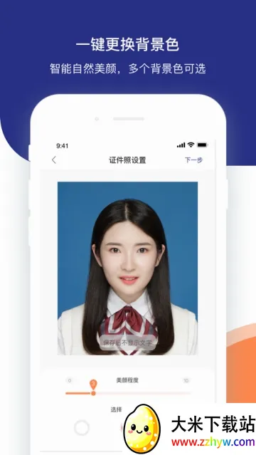 证件照相馆(证件照制作软件) 证件照相馆(证件照制作软件)