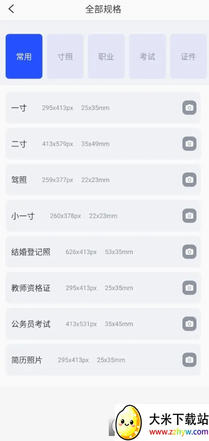 ֤�������(֤������������)v1.5.2 ��Ѱ��ͼ