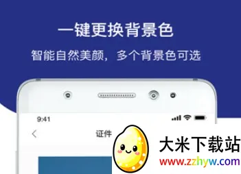 证件照相馆(证件照制作软件) 证件照相馆(证件照制作软件)