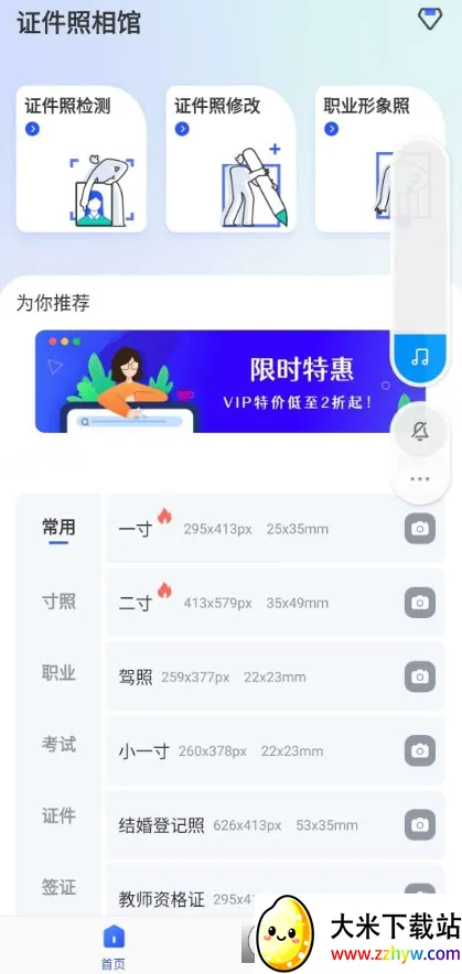 ֤�������(֤������������)v1.5.2 ��Ѱ��ͼ