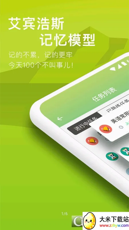 ���ݵ���2026���°汾v1.4.2 �ֻ����ͼ