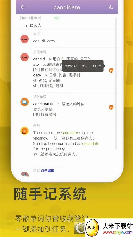 ���ݵ���2026���°汾v1.4.2 �ֻ����ͼ