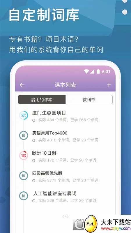 海螺单词2026最新版本 海螺单词2026最新版本