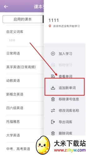 海螺单词2026最新版本 海螺单词2026最新版本