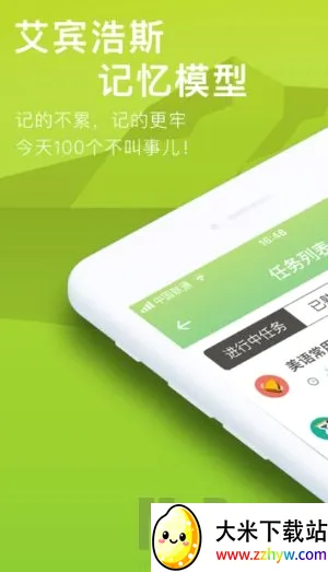 海螺单词2026最新版本 海螺单词2026最新版本