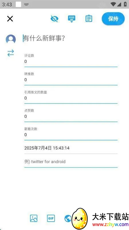 TwiNote日记(日记记录软件) TwiNote日记(日记记录软件)