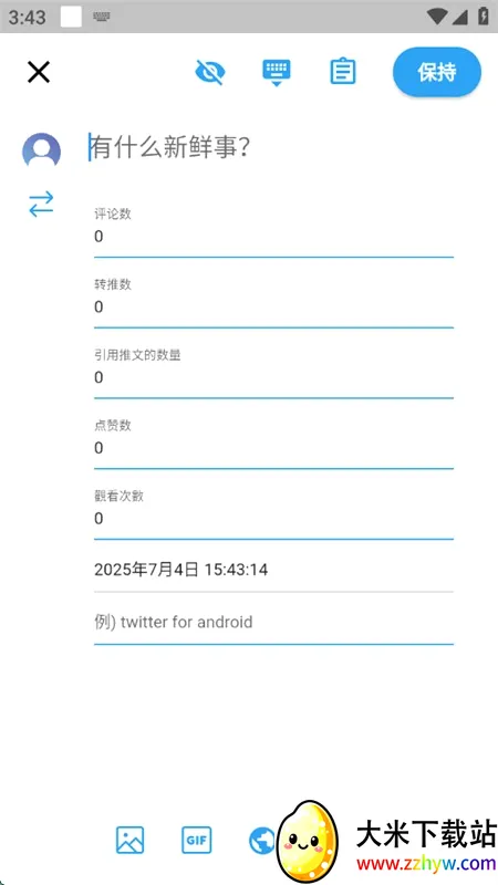 TwiNote�ռ�(�ռǼ�¼����)v4.1.1 �ֻ����ͼ