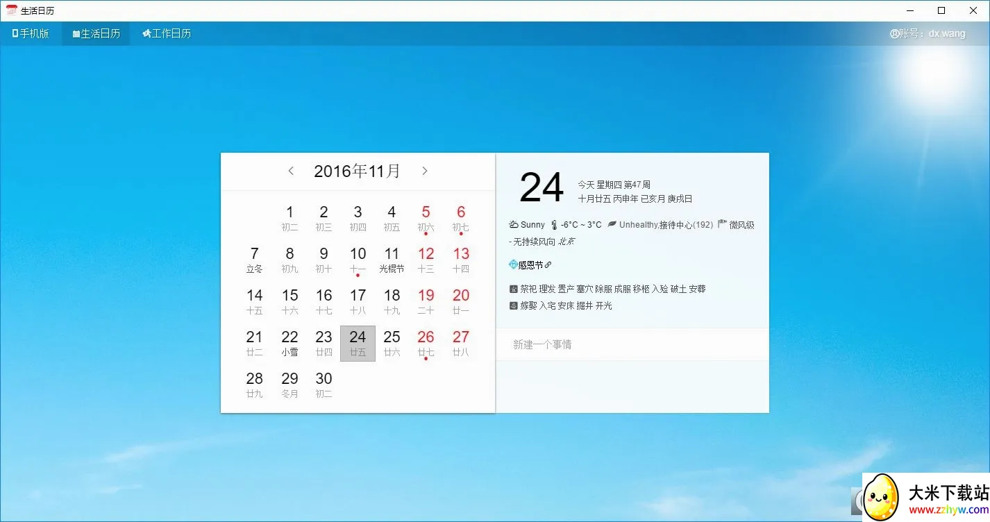 ����������Ѳ�2026�ٷ����°汾v1.1.0 �ٷ������ͼ