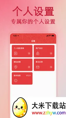 ����������Ѳ�2026�ٷ����°汾v1.1.0 �ٷ������ͼ