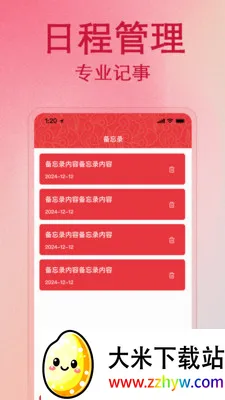 ����������Ѳ�2026�ٷ����°汾v1.1.0 �ٷ������ͼ