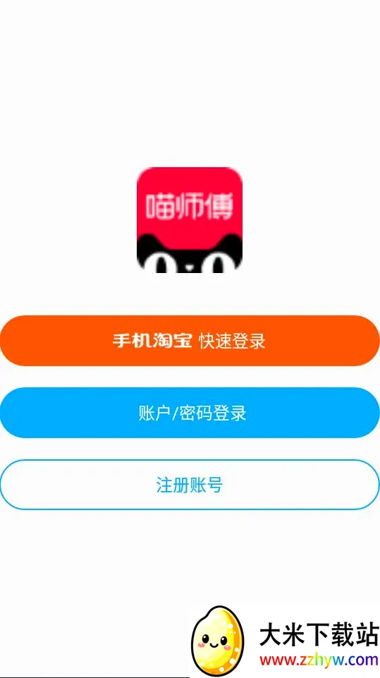 喵师傅(服务工作平台) 喵师傅(服务工作平台)