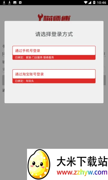 ��ʦ��(������ƽ̨)v5.0.2 ��׿���ͼ