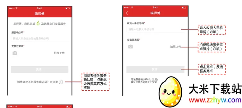 喵师傅(服务工作平台) 喵师傅(服务工作平台)