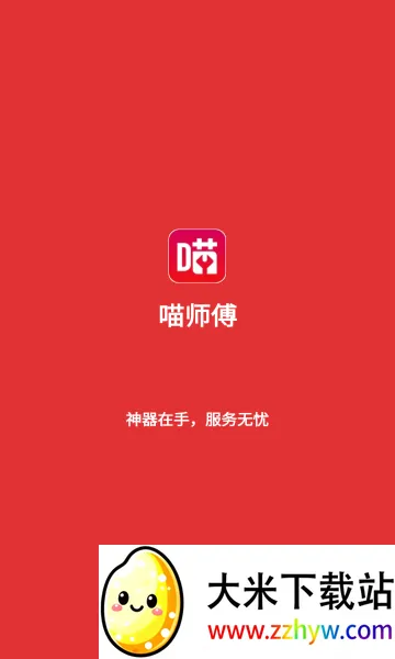 ��ʦ��(������ƽ̨)v5.0.2 ��׿���ͼ