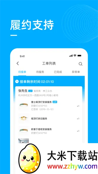 ��ʦ��(������ƽ̨)v5.0.2 ��׿���ͼ
