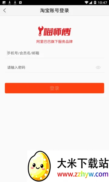 ��ʦ��(������ƽ̨)v5.0.2 ��׿���ͼ