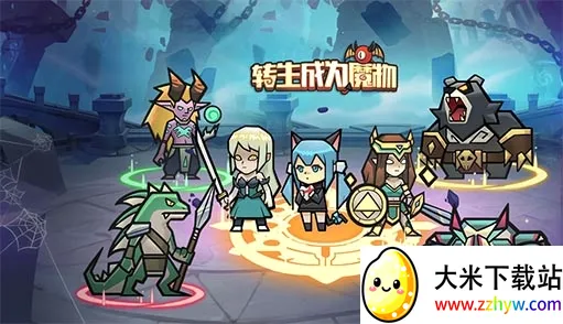 转生成为魔物安卓版手机版 转生成为魔物安卓版手机版