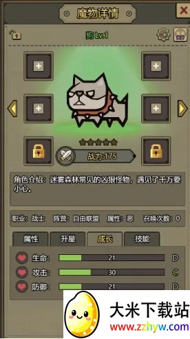 转生成为魔物安卓版手机版 转生成为魔物安卓版手机版