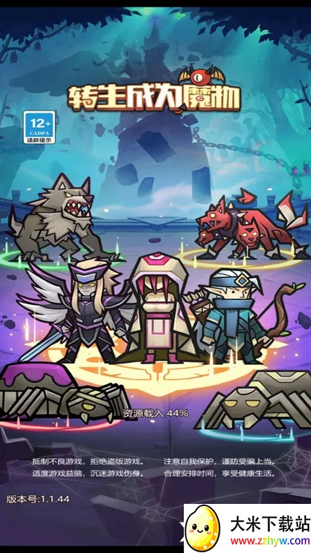 转生成为魔物安卓版手机版 转生成为魔物安卓版手机版