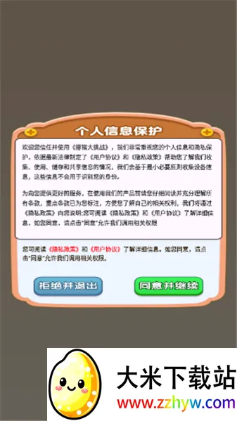 Ų������ս(��������С��Ϸ)v1.0.0.0 ��׿���ͼ