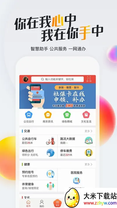 �ҵ��Ͼ�(�Ͼ��������ƽ̨)v3.2.2 �ٷ������ͼ