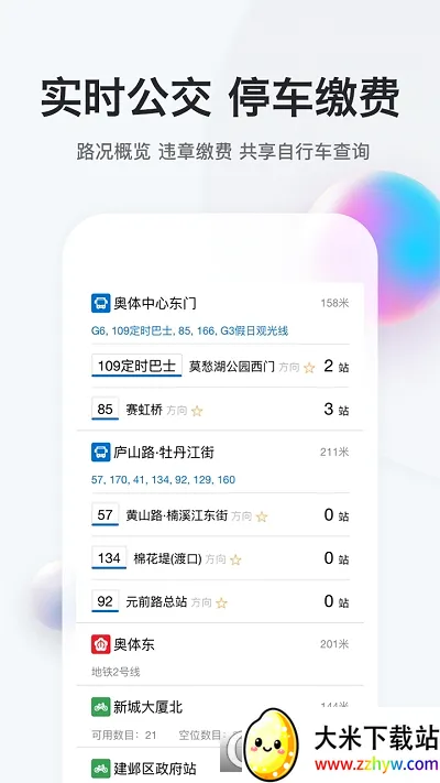 �ҵ��Ͼ�(�Ͼ��������ƽ̨)v3.2.2 �ٷ������ͼ