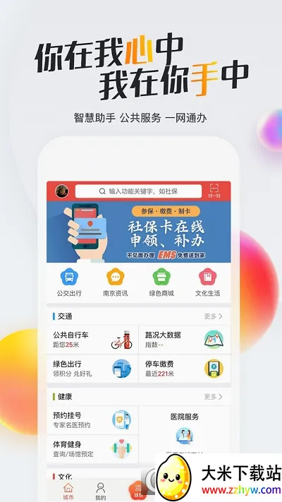 �ҵ��Ͼ�(�Ͼ��������ƽ̨)v3.2.2 �ٷ������ͼ
