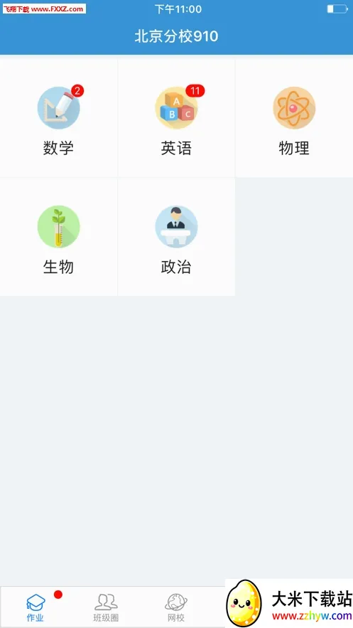 ��ѧ2026�ٷ����°汾v1.13.0 �ٷ������ͼ