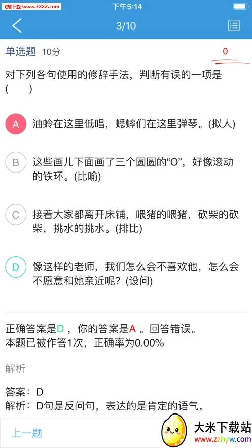 ��ѧ2026�ٷ����°汾v1.13.0 �ٷ������ͼ