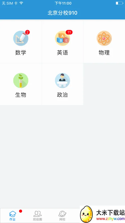 ��ѧ2026�ٷ����°汾v1.13.0 �ٷ������ͼ