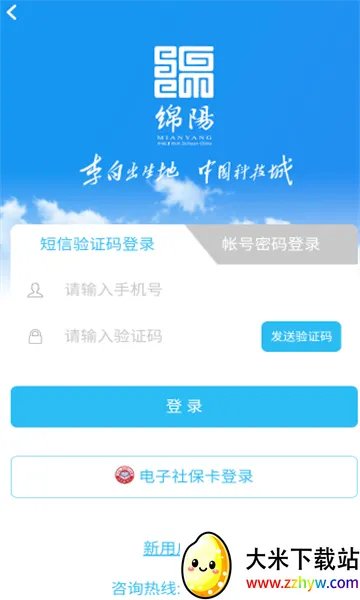 �����ǻ�����(�籣��������)v3.6.9 ��Ѱ��ͼ