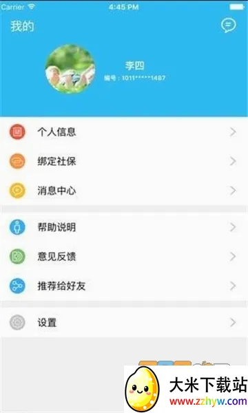 �����ǻ�����(�籣��������)v3.6.9 ��Ѱ��ͼ