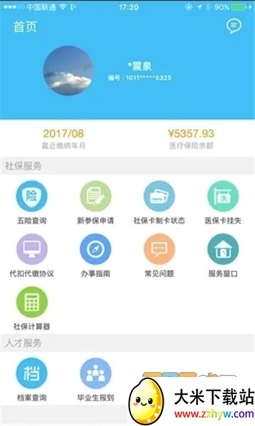 �����ǻ�����(�籣��������)v3.6.9 ��Ѱ��ͼ