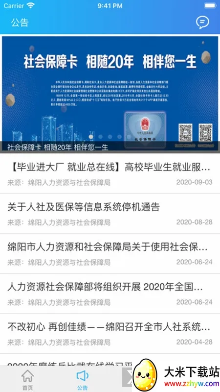 �����ǻ�����(�籣��������)