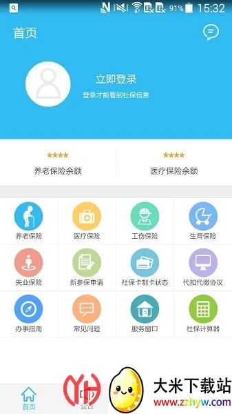 �����ǻ�����(�籣��������)