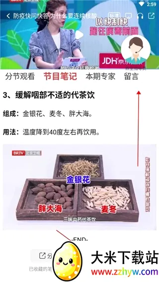 京视健康(健康服务平台) 京视健康(健康服务平台)