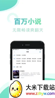 ����С˵�����ֻ���v1.0.11 ��׿���ͼ