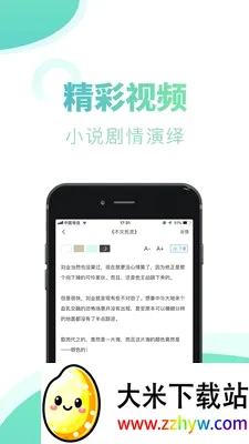 ����С˵�����ֻ���v1.0.11 ��׿���ͼ