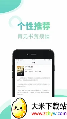 ����С˵�����ֻ���v1.0.11 ��׿���ͼ