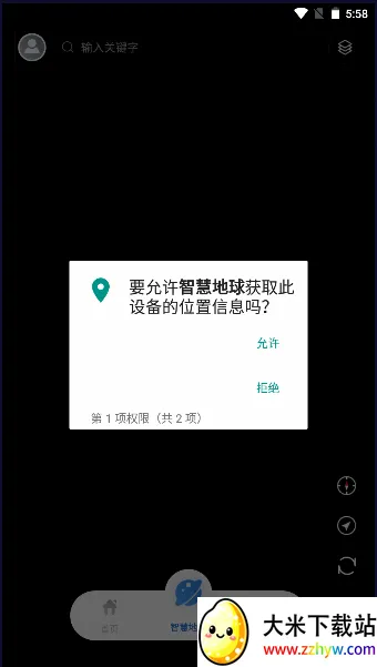 �ǻ۵���(����̽������)v1.0.6 ��Ѱ��ͼ