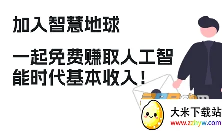 智慧地球(地球探索软件) 智慧地球(地球探索软件)