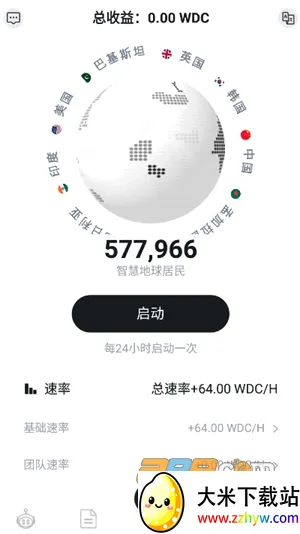 智慧地球(地球探索软件) 智慧地球(地球探索软件)
