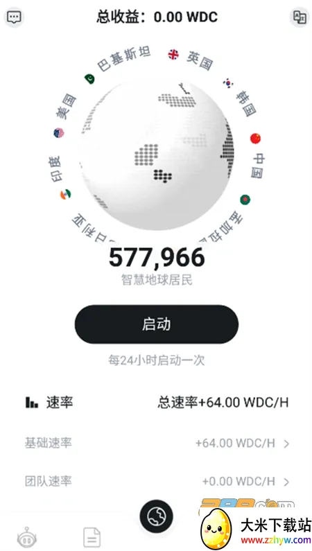 智慧地球(地球探索软件) 智慧地球(地球探索软件)