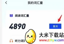 四级估分器2026最新版本