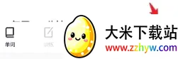 四级估分器2026最新版本