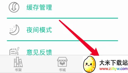 木瓜追书(小说阅读软件) 木瓜追书(小说阅读软件)
